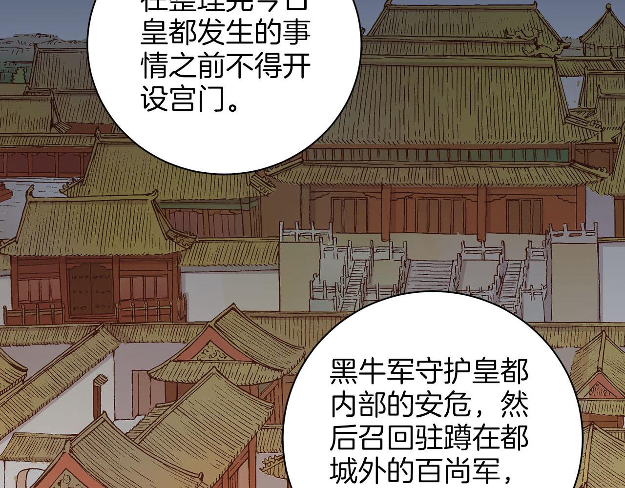 第270话 皇后问话(1/3)-第271话