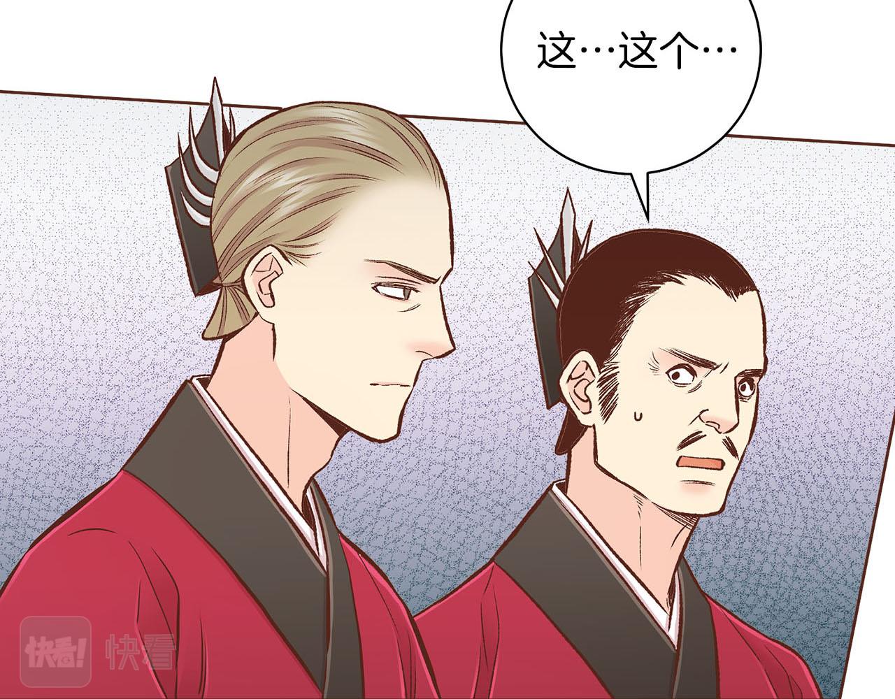 第270话 皇后问话(1/3)-第271话