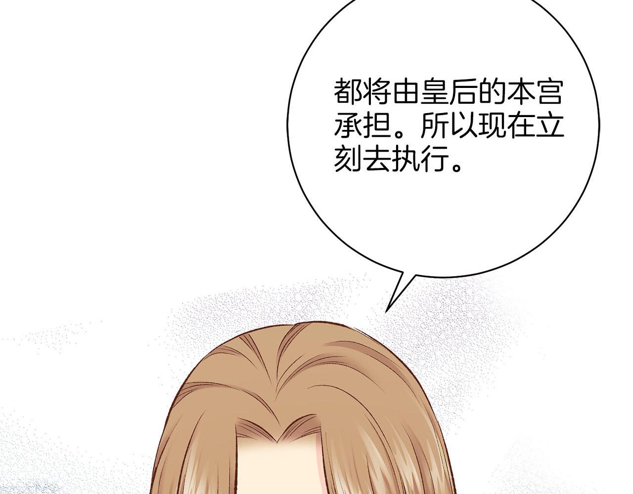 第270话 皇后问话(1/3)-第271话