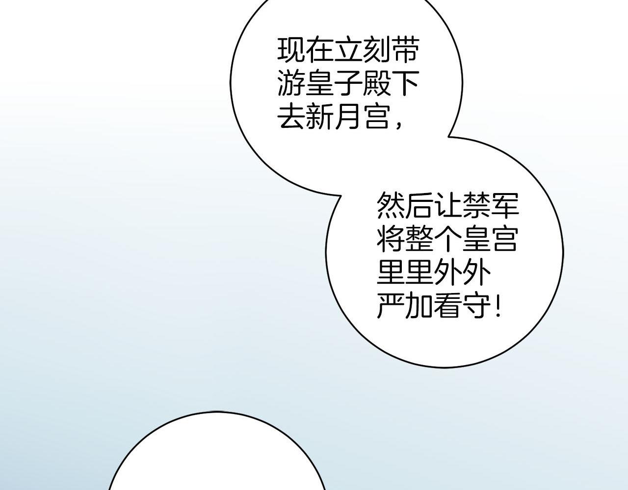 第270话 皇后问话(1/3)-第271话