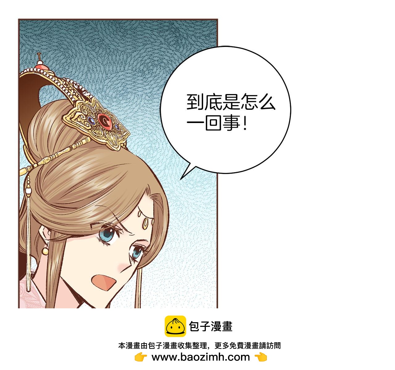 第270话 皇后问话(1/3)-第271话
