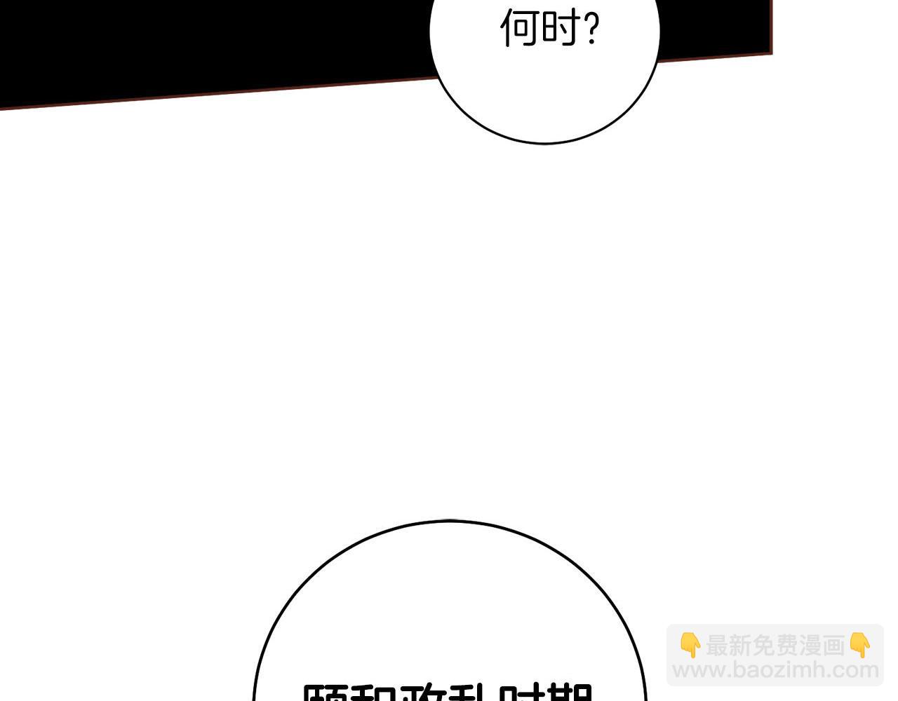 第272话 谋反的犯人(1/3)-第273话