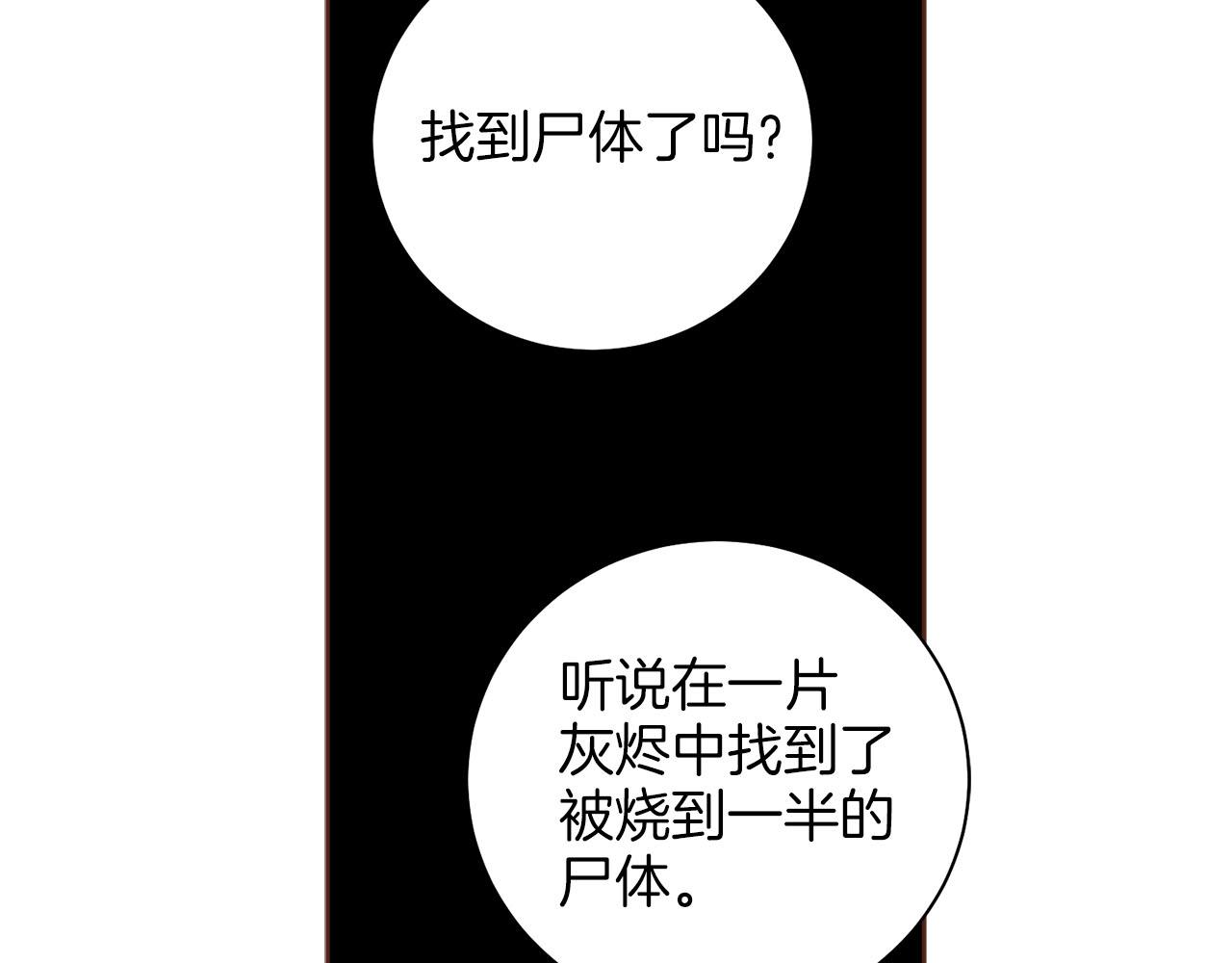 第276话 出卖推锅(1/2)-第277话