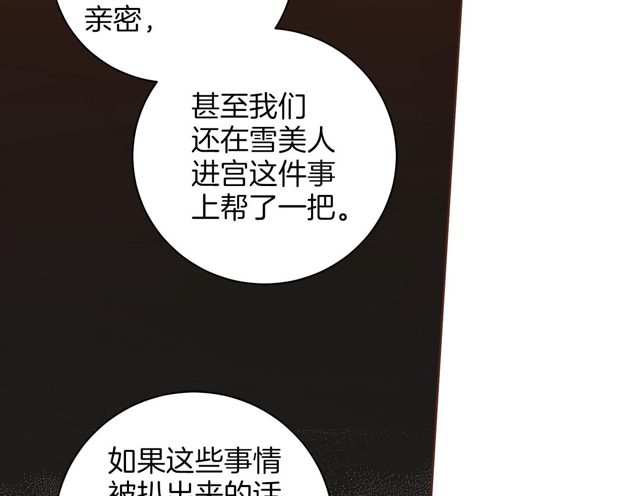 第276话 出卖推锅(1/2)-第277话