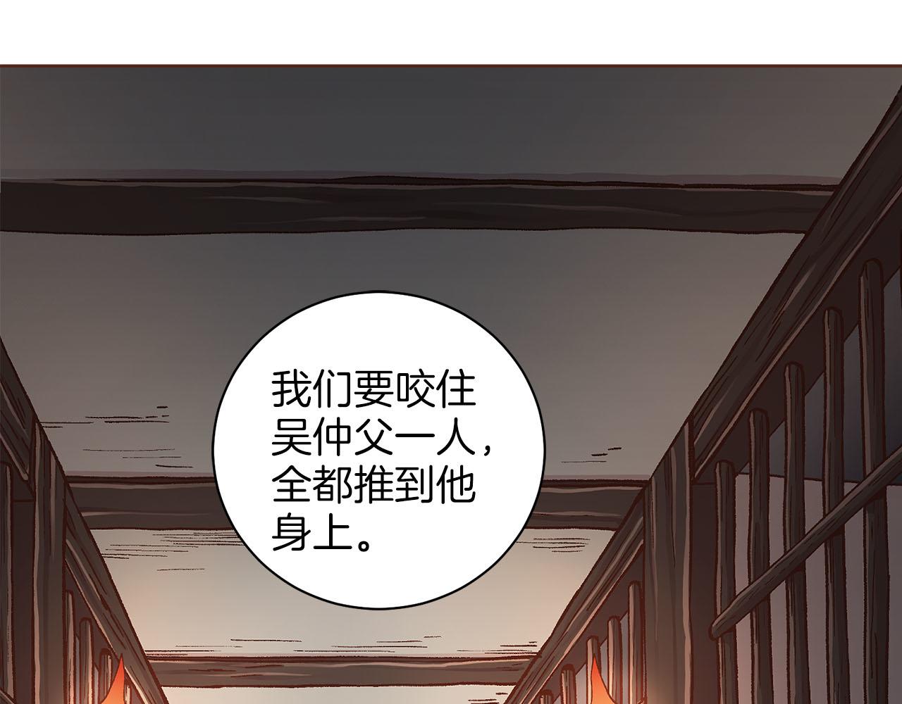 第276话 出卖推锅(1/2)-第277话