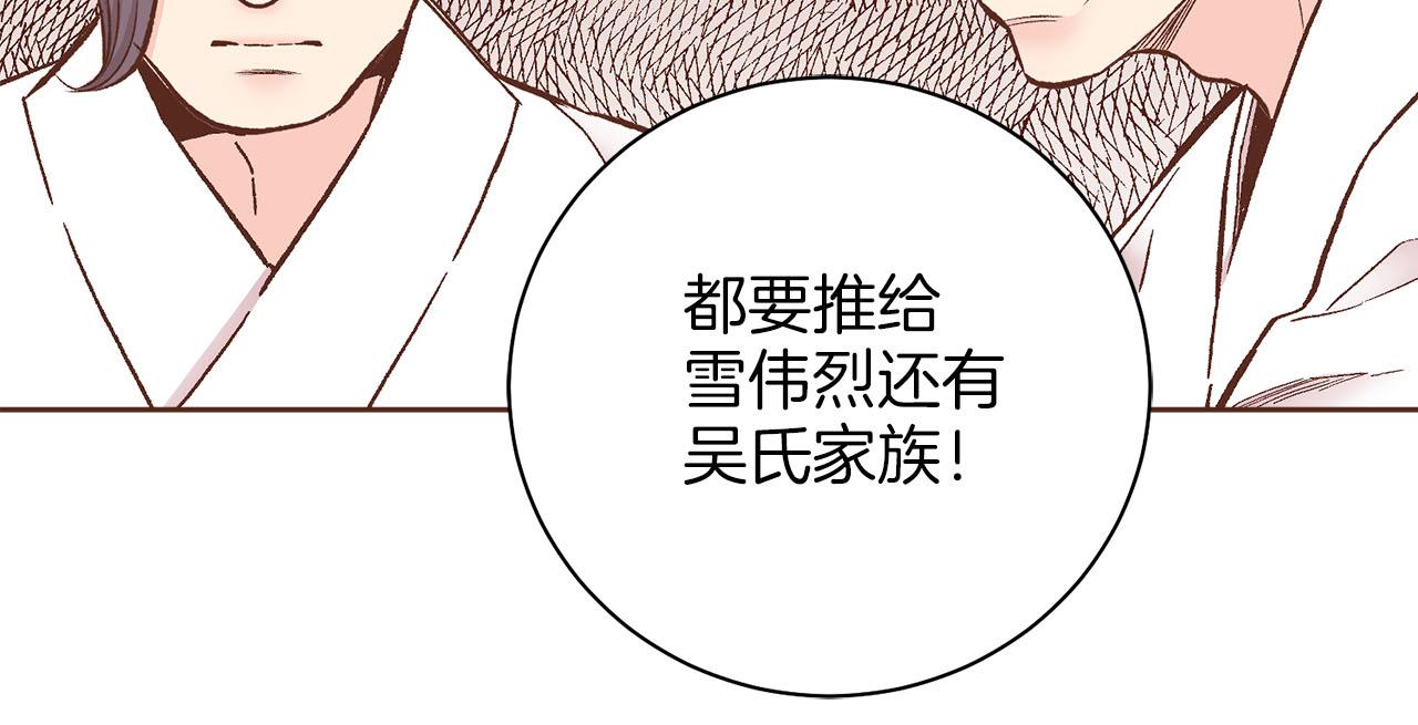 第276话 出卖推锅(1/2)-第277话