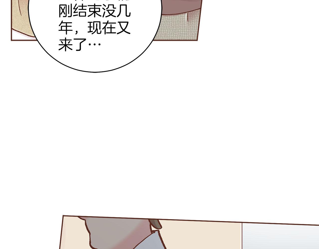 第276话 出卖推锅(1/2)-第277话