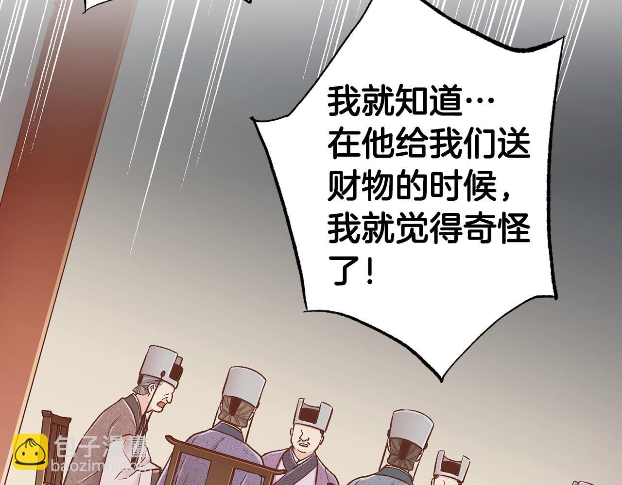第276话 出卖推锅(1/2)-第277话