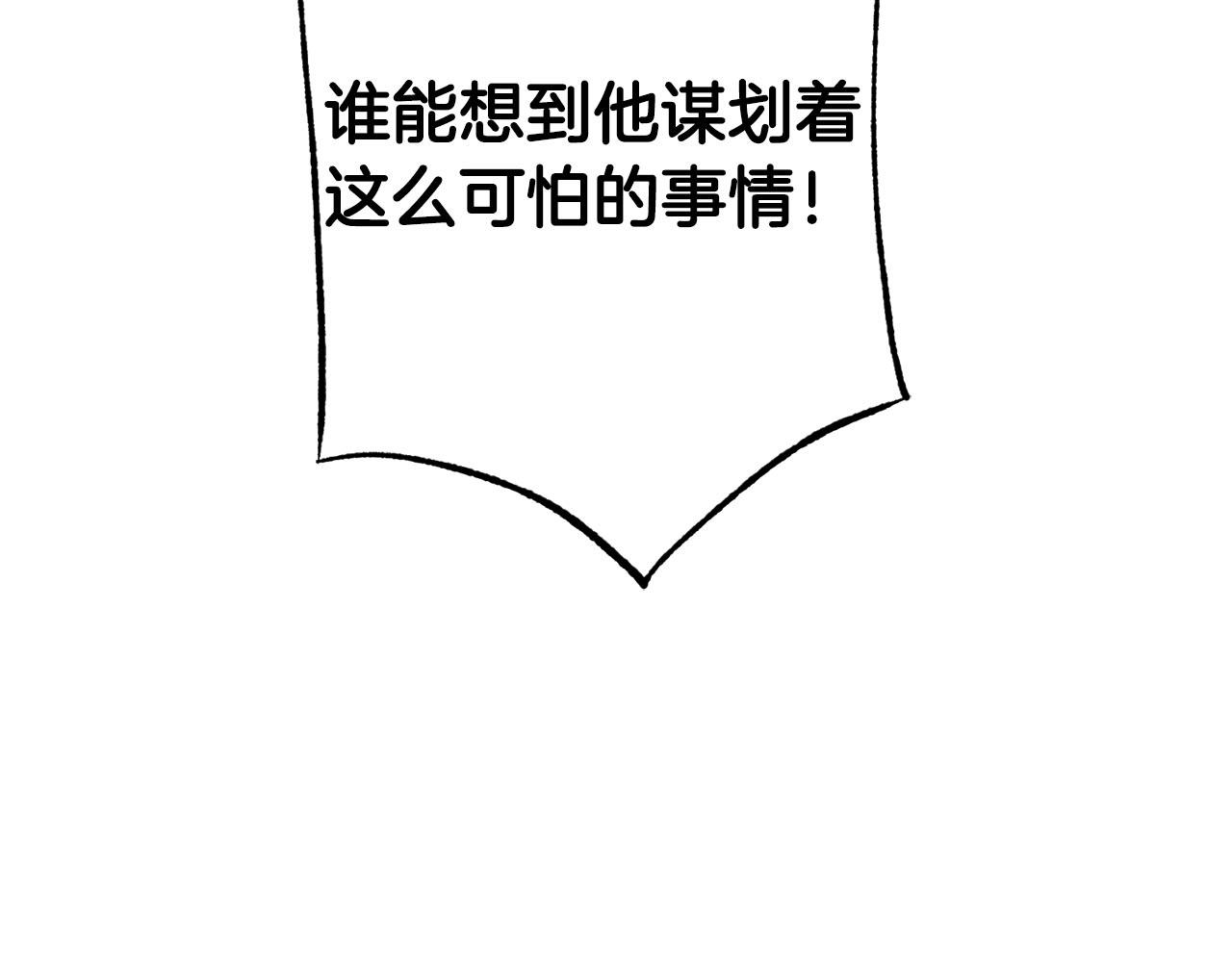 第276话 出卖推锅(1/2)-第277话
