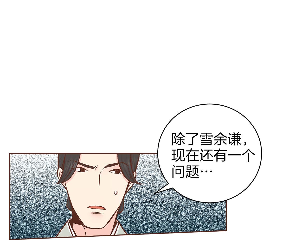 第278话 我要去找他！(1/3)-第279话
