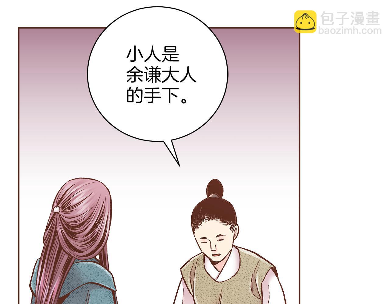 第278话 我要去找他！(1/3)-第279话