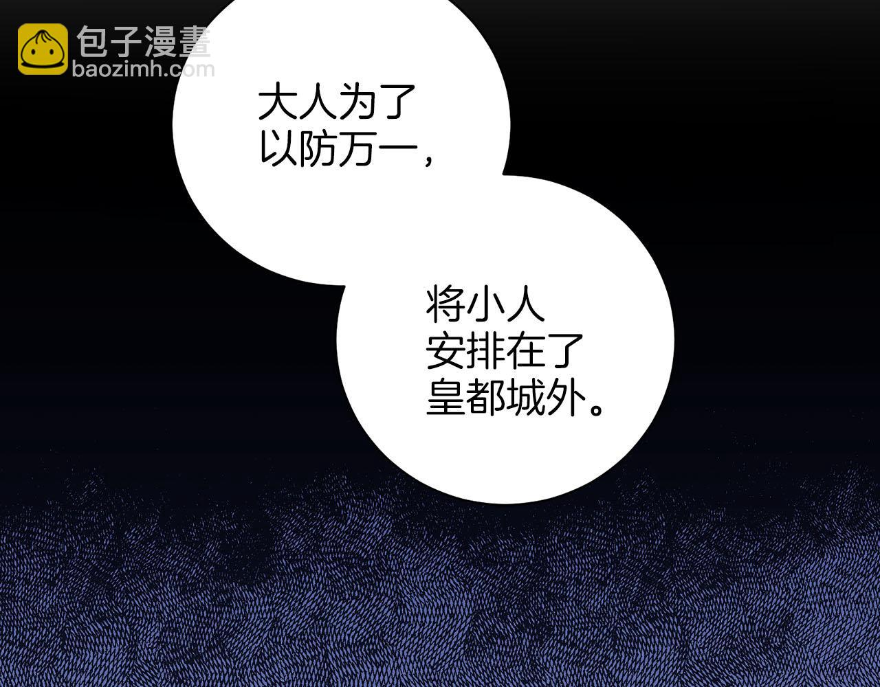 第278话 我要去找他！(1/3)-第279话