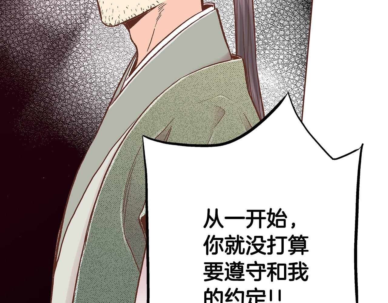 第278话 我要去找他！(1/3)-第279话