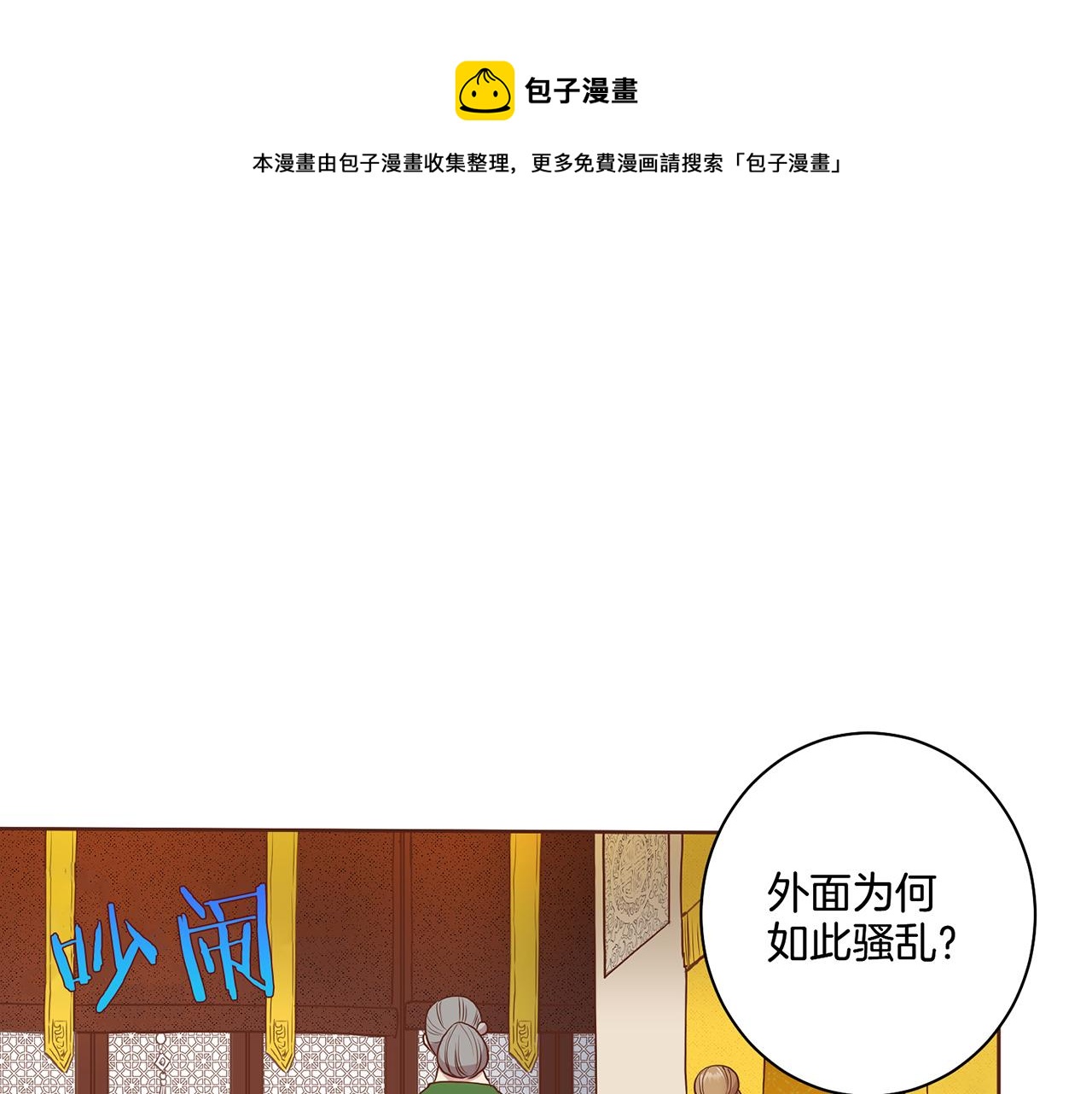 第28话 栽赃嫁祸(1/2)-第29话