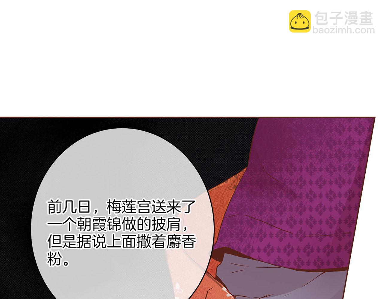 第28话 栽赃嫁祸(1/2)-第29话