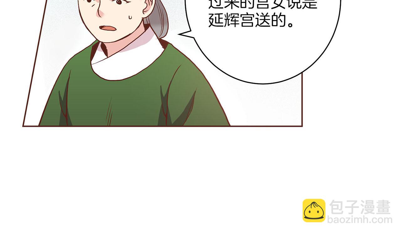 第28话 栽赃嫁祸(1/2)-第29话