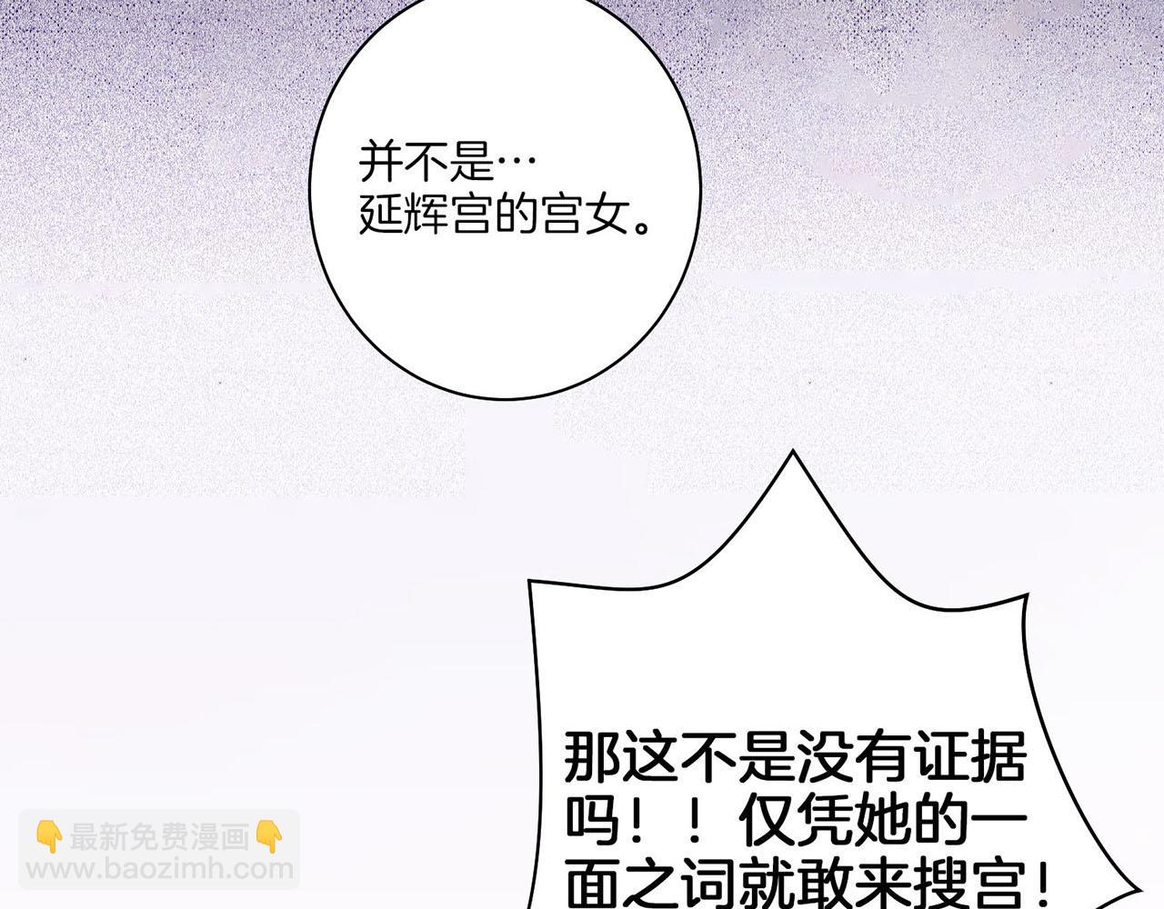 第28话 栽赃嫁祸(1/2)-第29话