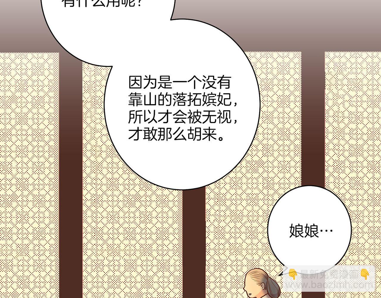 第28话 栽赃嫁祸(1/2)-第29话