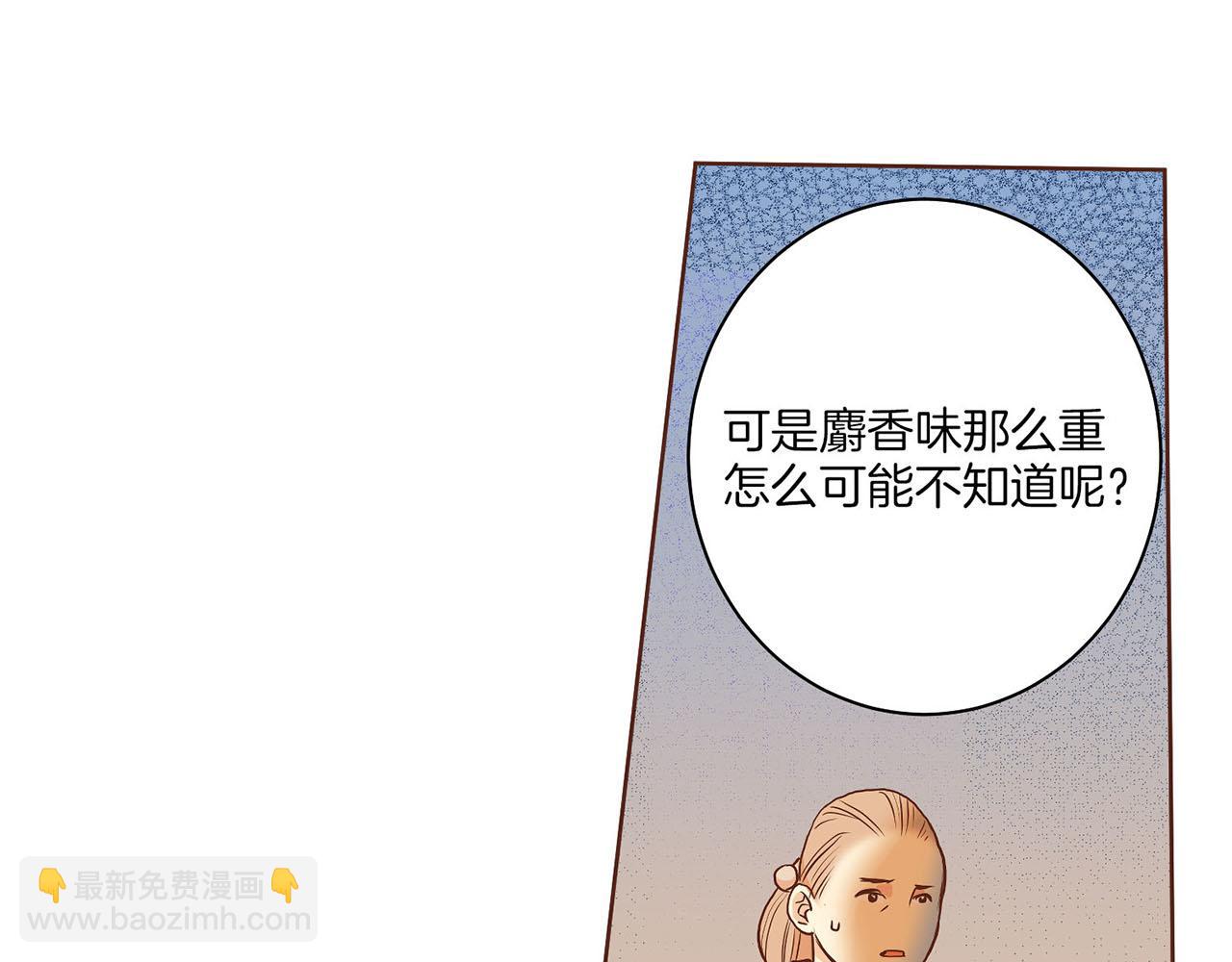 第28话 栽赃嫁祸(1/2)-第29话