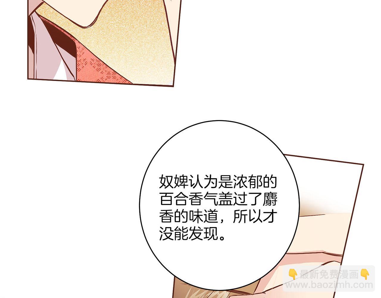 第28话 栽赃嫁祸(1/2)-第29话