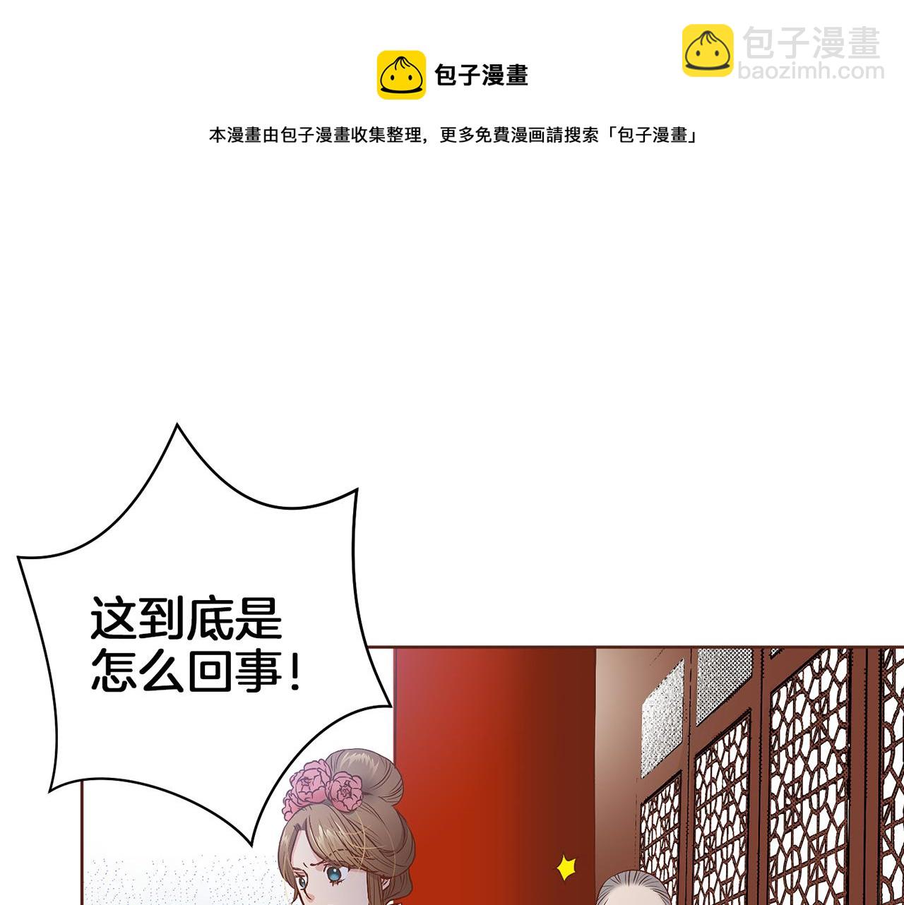 第28话 栽赃嫁祸(1/2)-第29话