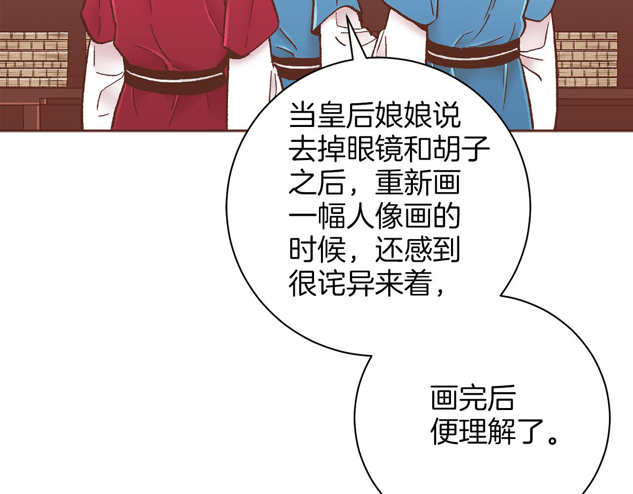 第280话 皇后的意见(1/3)-第281话