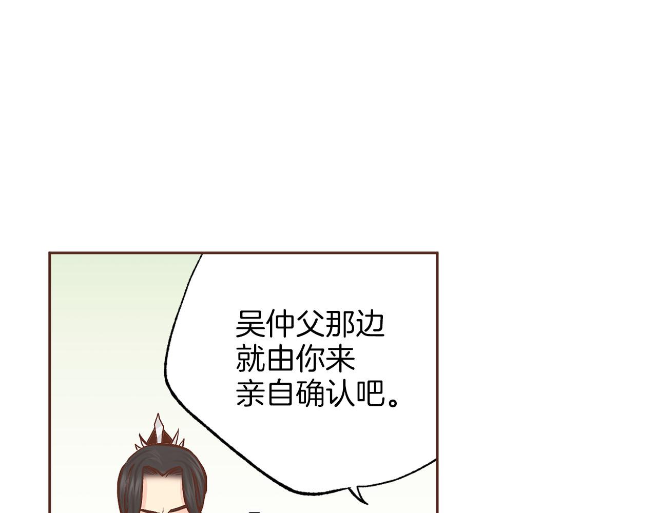第280话 皇后的意见(1/3)-第281话