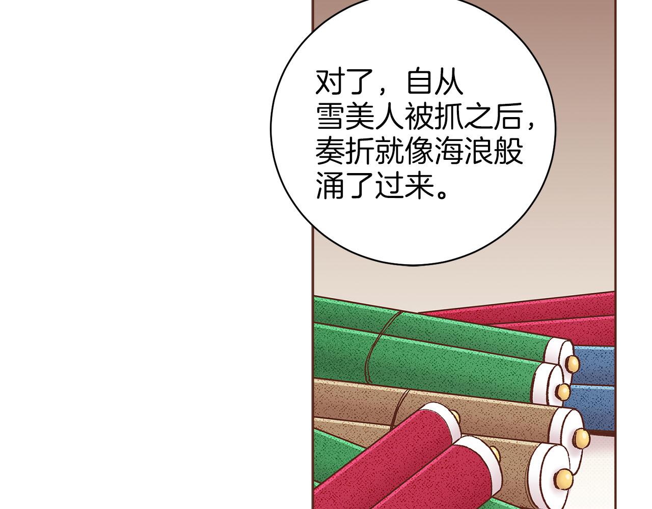 第280话 皇后的意见(1/3)-第281话