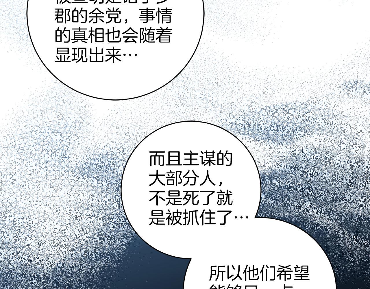 第280话 皇后的意见(1/3)-第281话