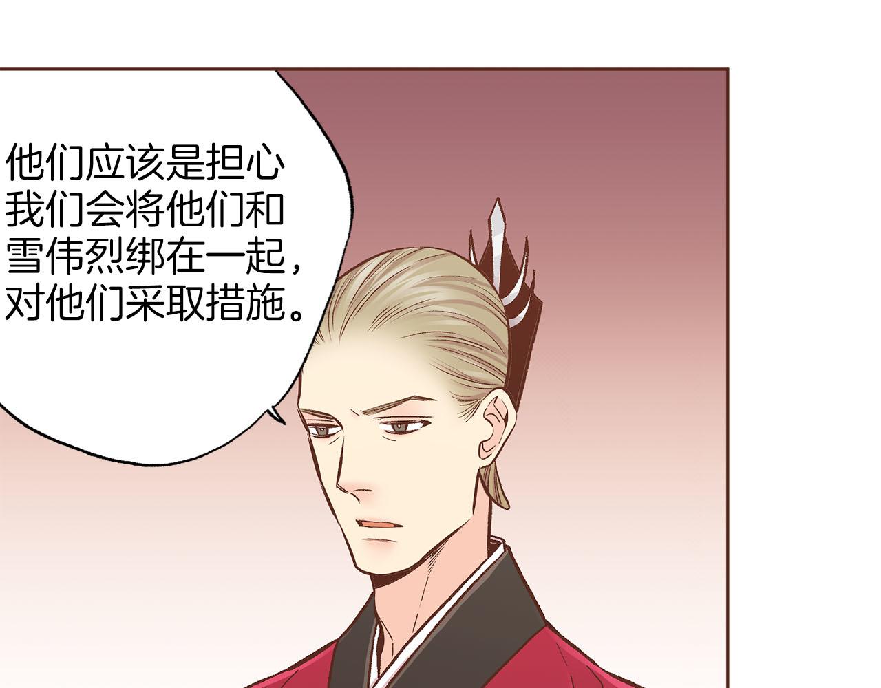 第280话 皇后的意见(1/3)-第281话