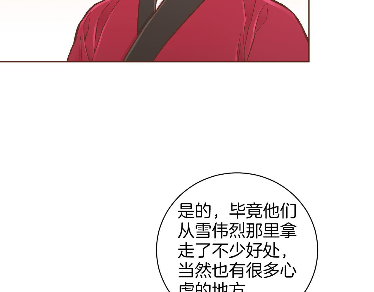 第280话 皇后的意见(1/3)-第281话
