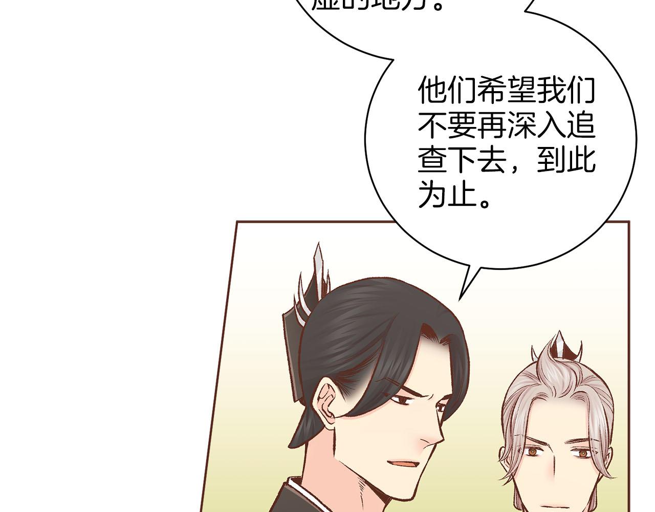 第280话 皇后的意见(1/3)-第281话