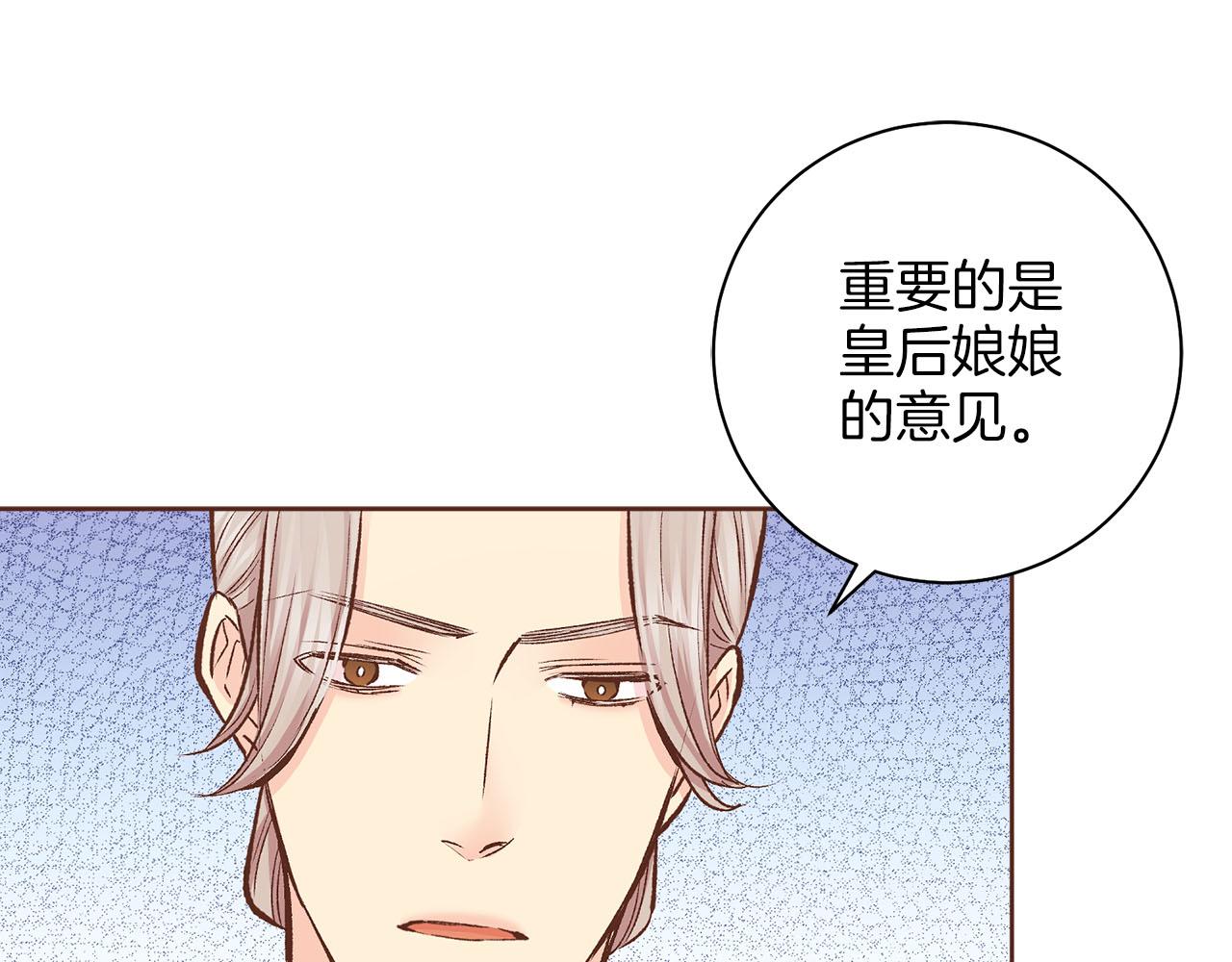 第280话 皇后的意见(1/3)-第281话