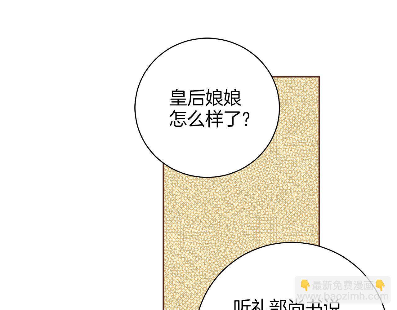 第280话 皇后的意见(1/3)-第281话