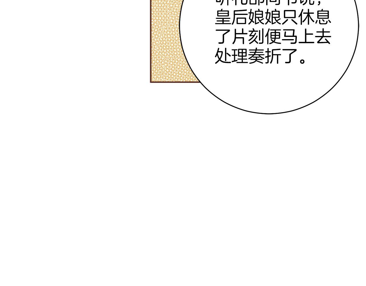 第280话 皇后的意见(1/3)-第281话