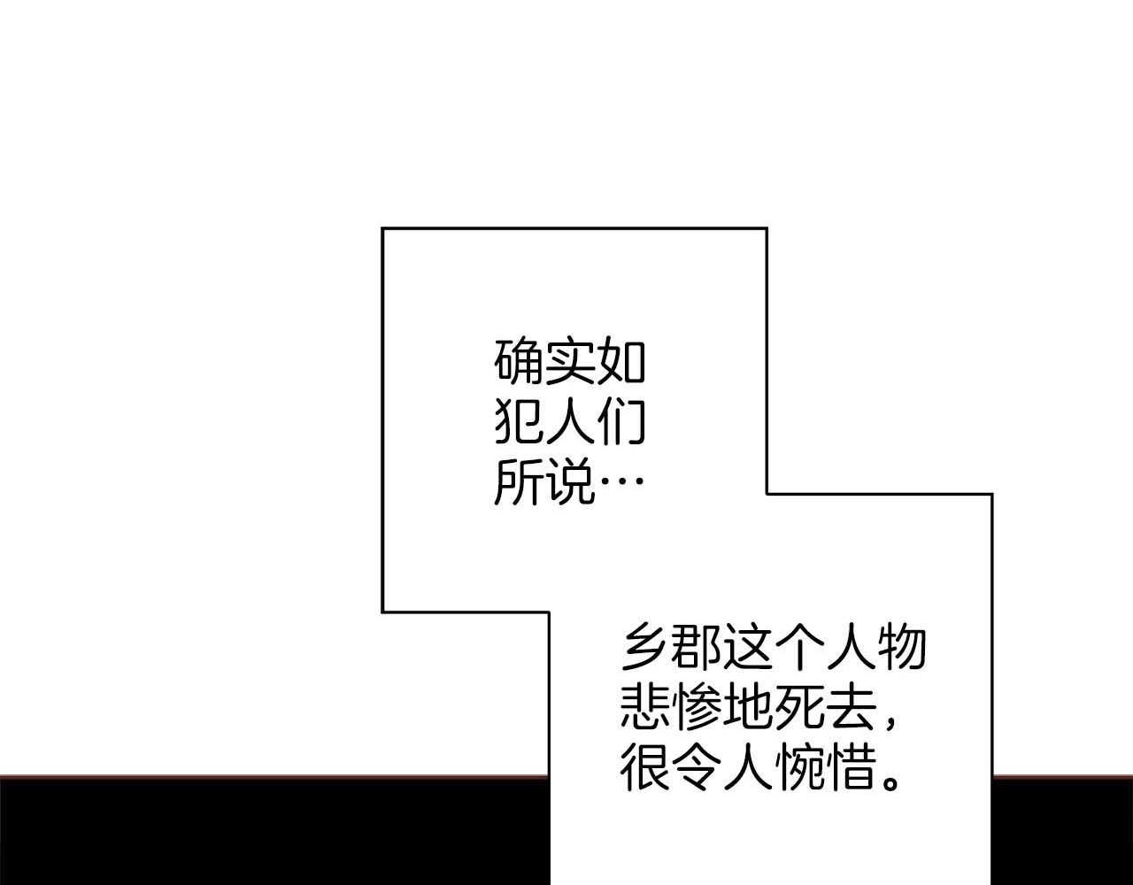 第282话 马车上的&ldquo;犯人&rdquo;(1/3)-第283话