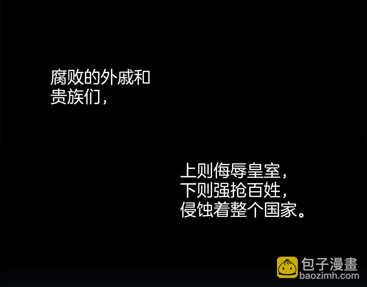 第282话 马车上的&ldquo;犯人&rdquo;(1/3)-第283话