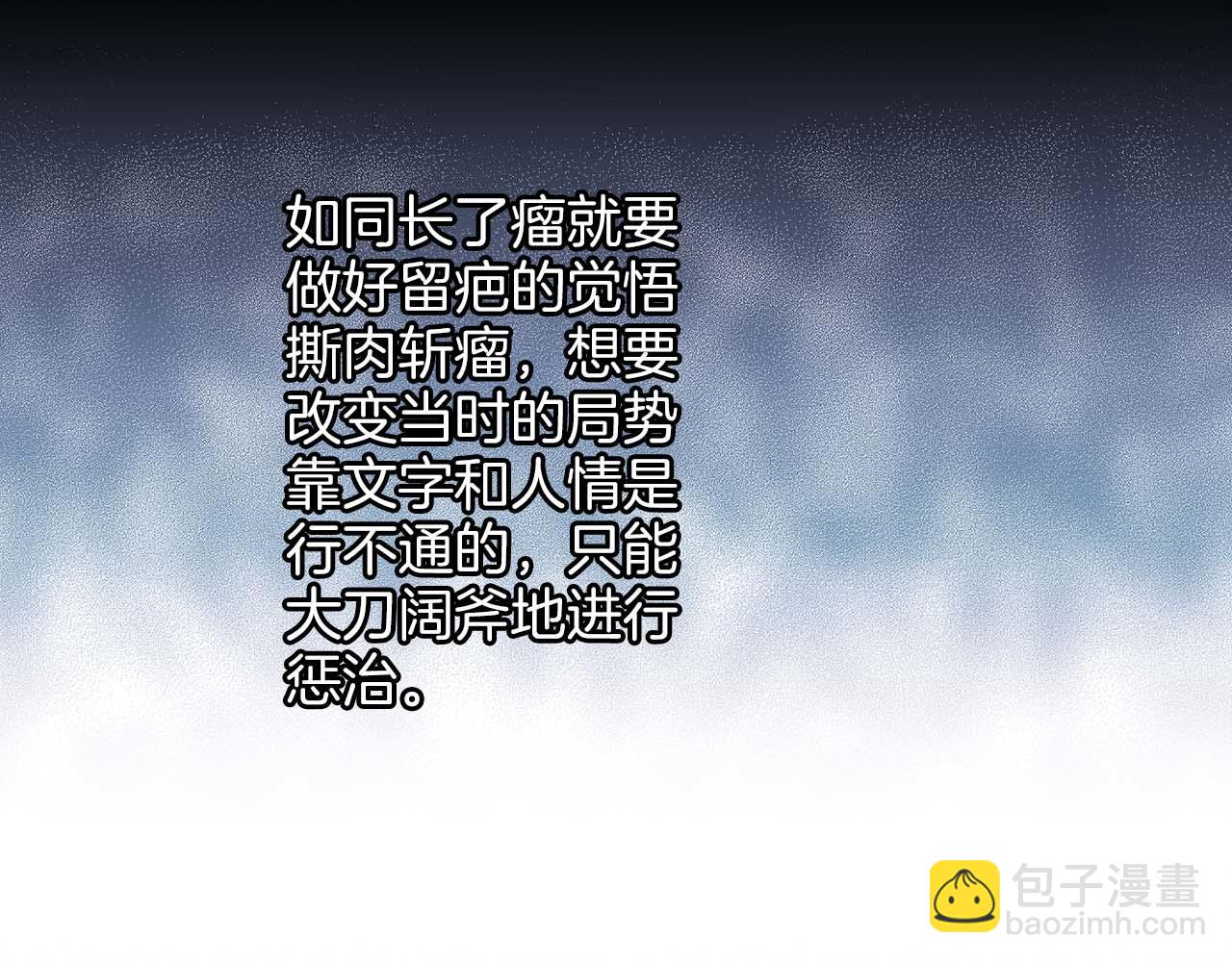 第282话 马车上的&ldquo;犯人&rdquo;(1/3)-第283话