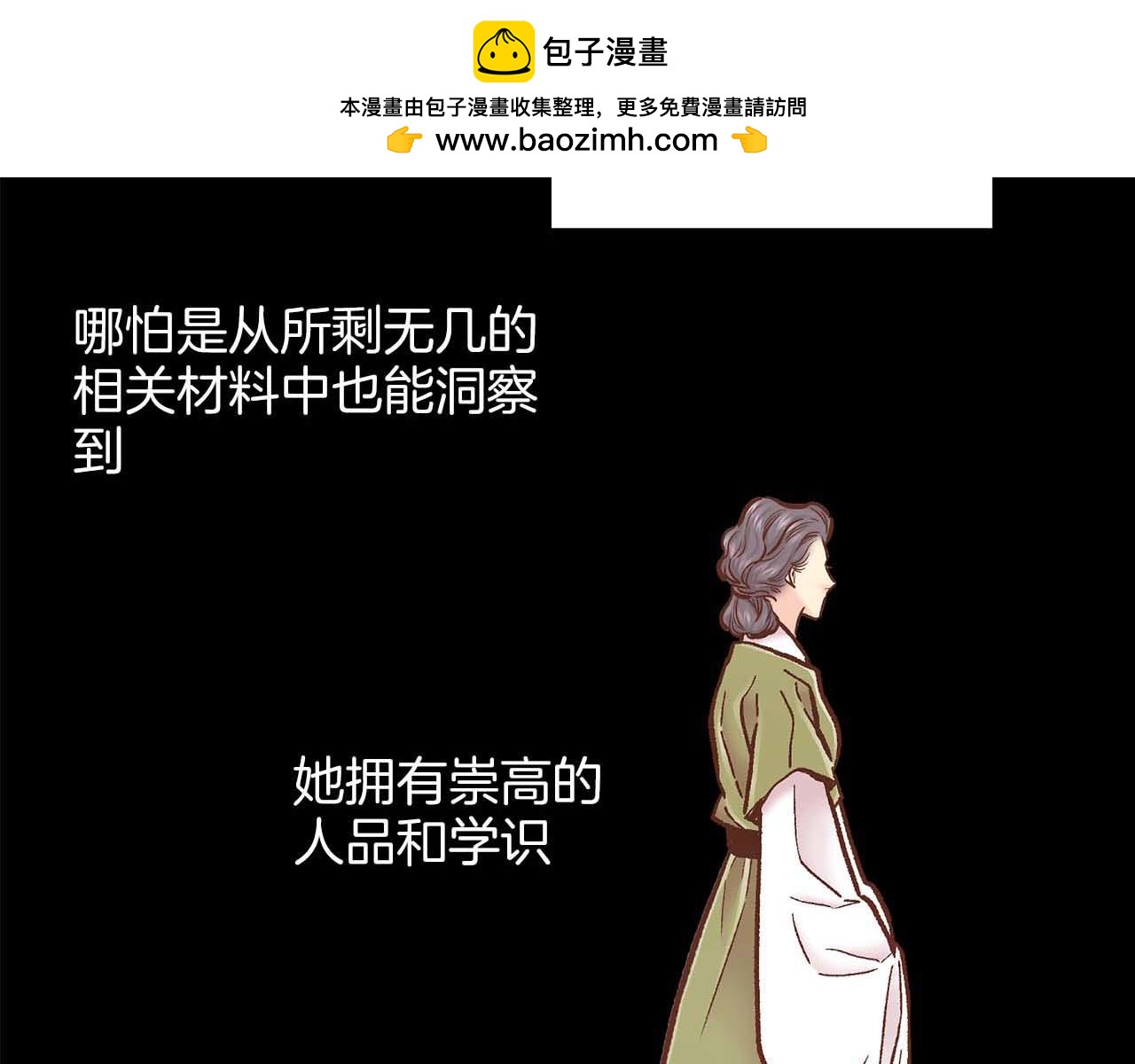 第282话 马车上的&ldquo;犯人&rdquo;(1/3)-第283话