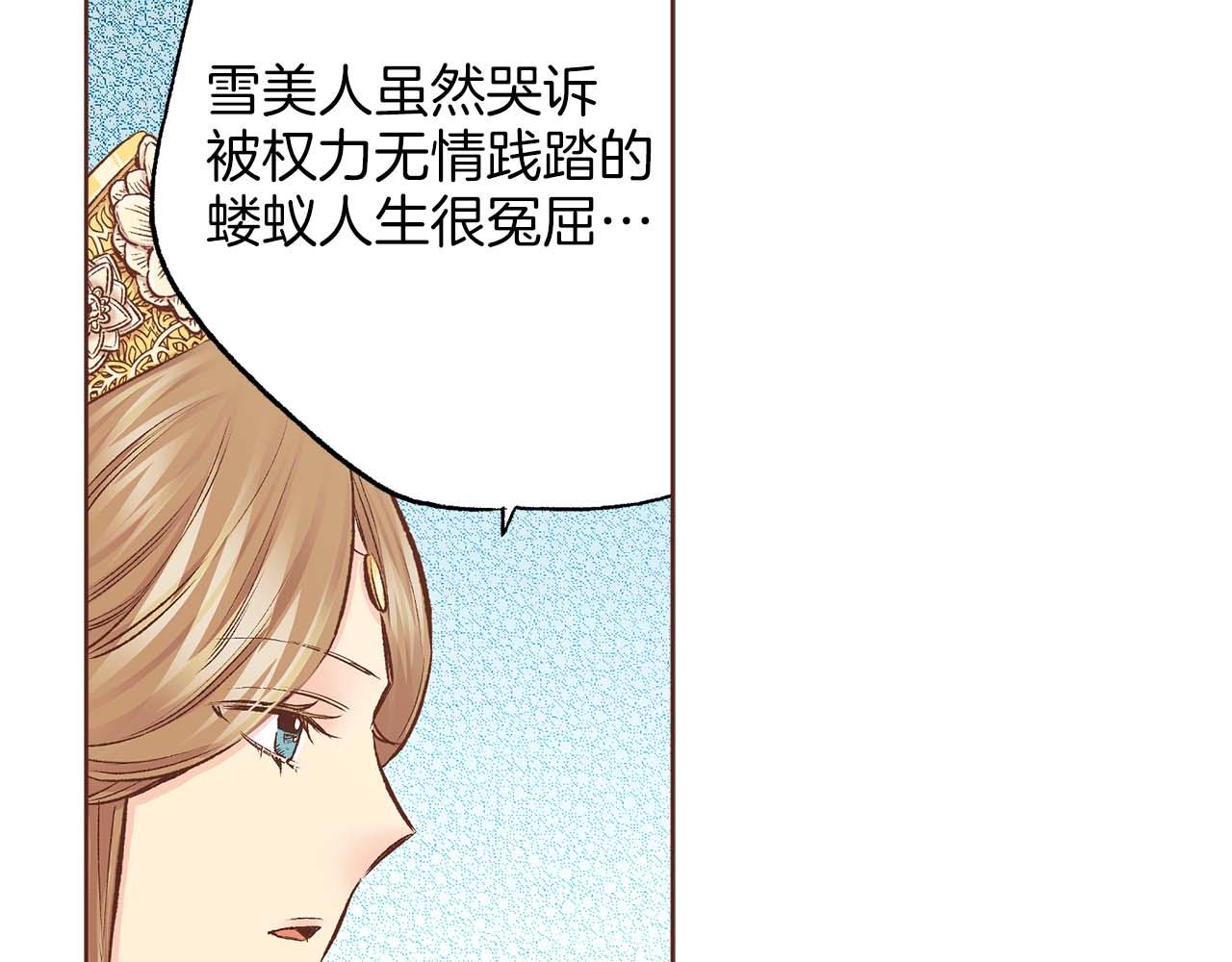 第282话 马车上的&ldquo;犯人&rdquo;(1/3)-第283话