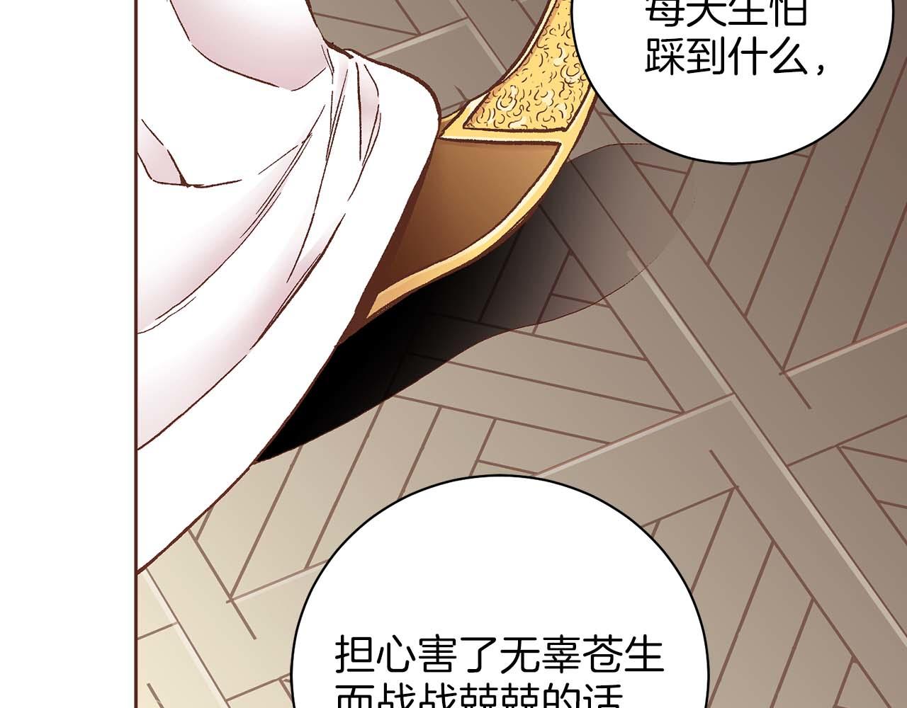 第282话 马车上的&ldquo;犯人&rdquo;(1/3)-第283话