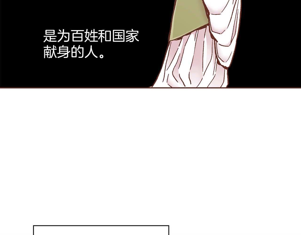 第282话 马车上的&ldquo;犯人&rdquo;(1/3)-第283话