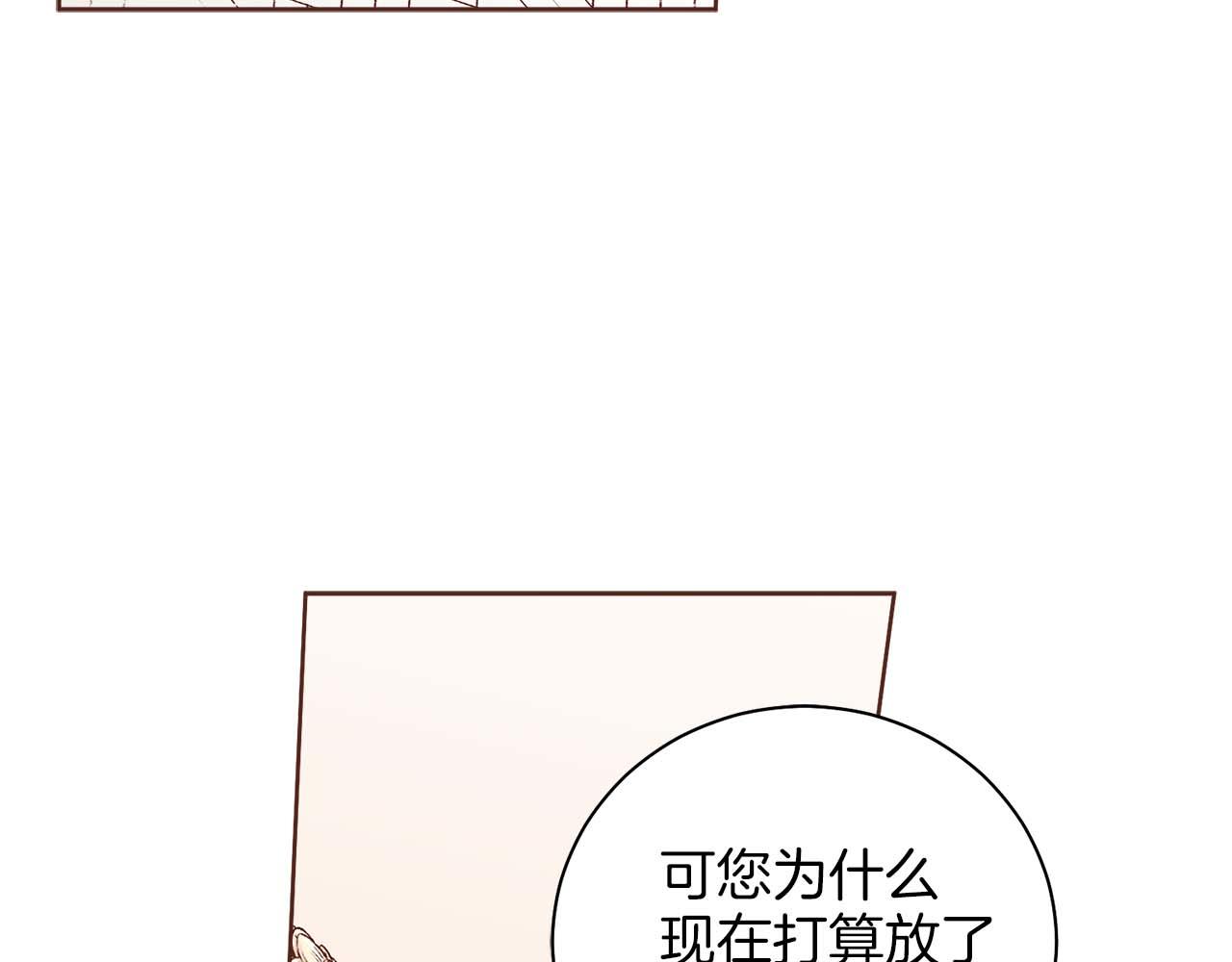第282话 马车上的&ldquo;犯人&rdquo;(1/3)-第283话