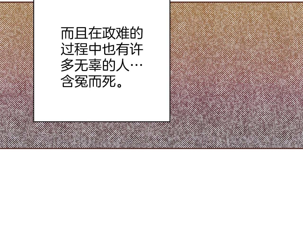 第282话 马车上的&ldquo;犯人&rdquo;(1/3)-第283话