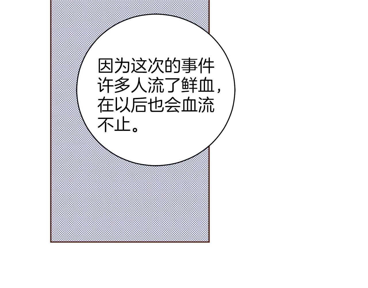 第282话 马车上的&ldquo;犯人&rdquo;(1/3)-第283话