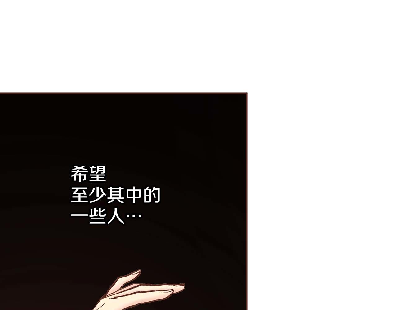第282话 马车上的&ldquo;犯人&rdquo;(1/3)-第283话