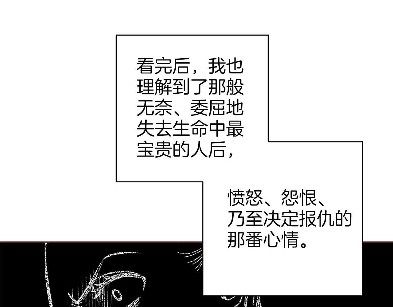 第282话 马车上的&ldquo;犯人&rdquo;(1/3)-第283话