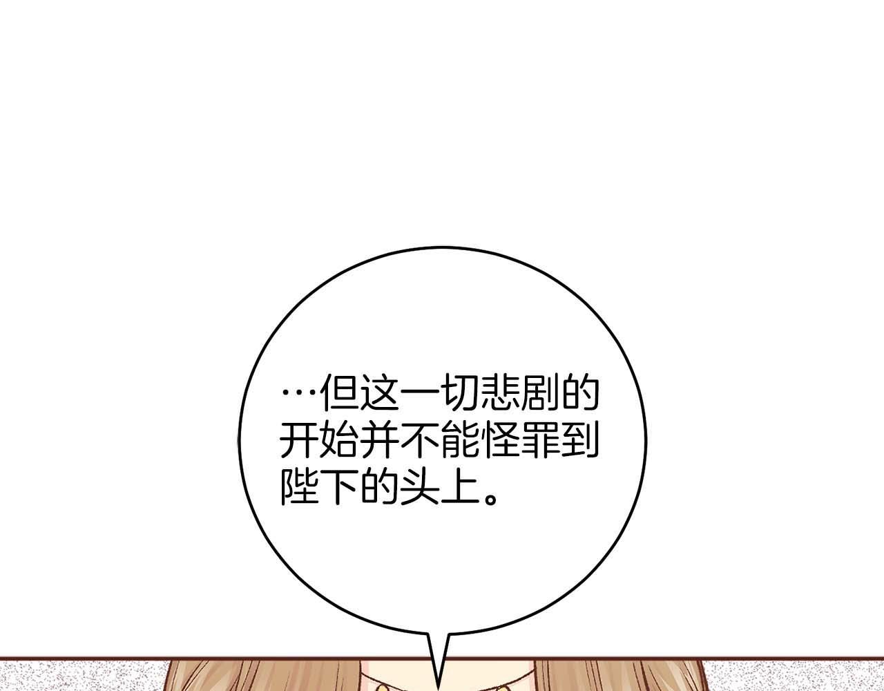 第282话 马车上的&ldquo;犯人&rdquo;(1/3)-第283话