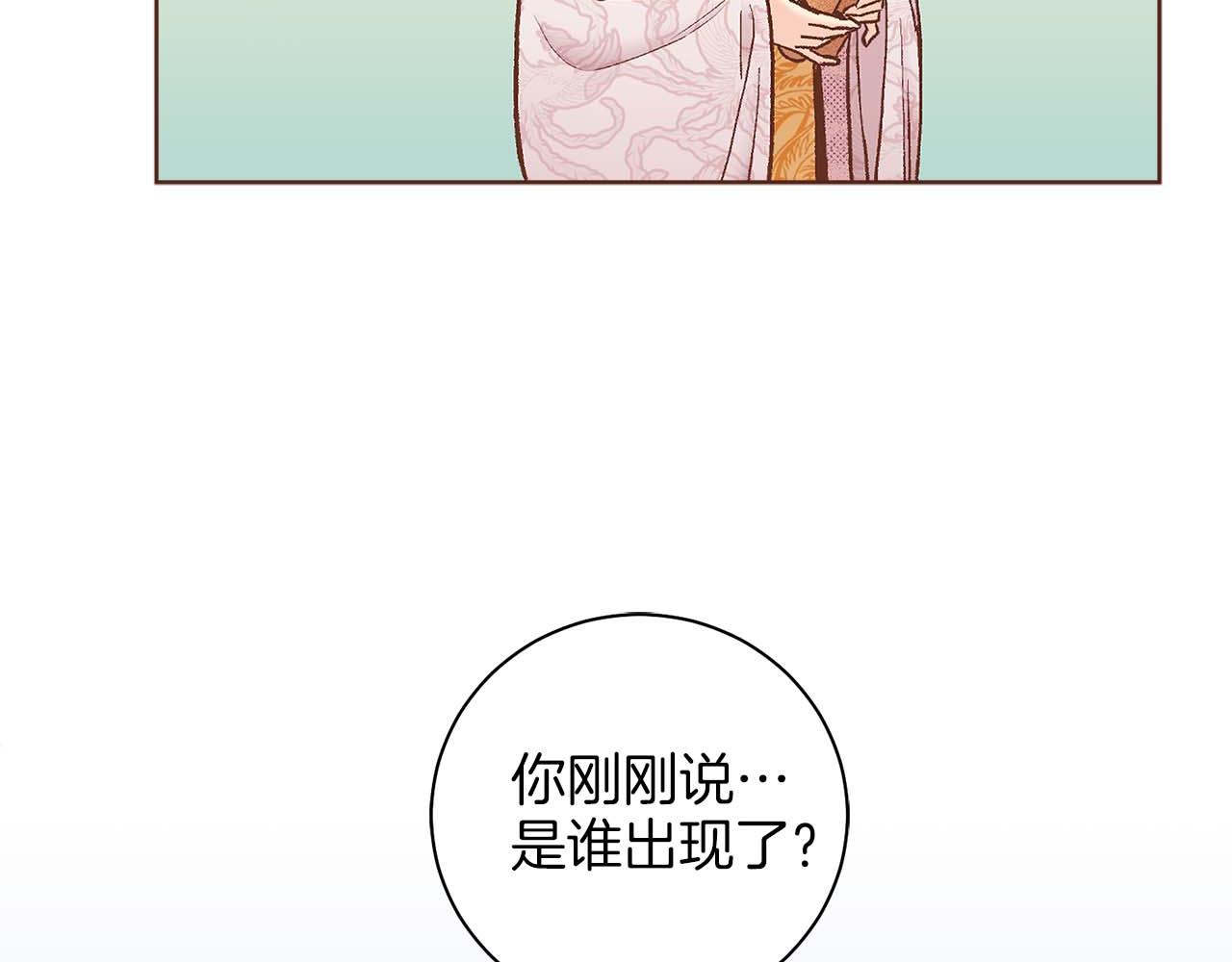 第284话 &ldquo;自投罗网&rdquo;(1/2)-第285话