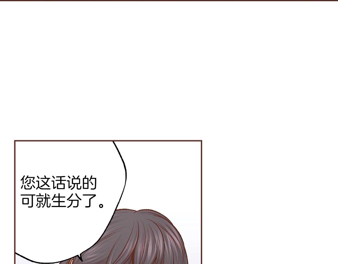 第284话 &ldquo;自投罗网&rdquo;(1/2)-第285话